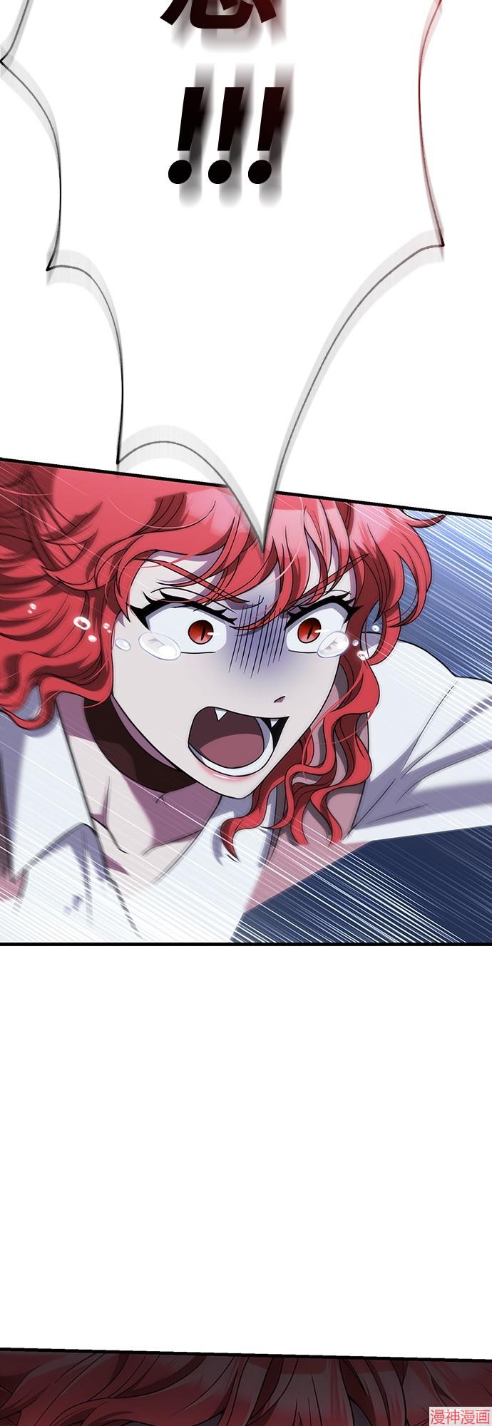 变成蛮族！游戏生存战~漫画,第72话3图