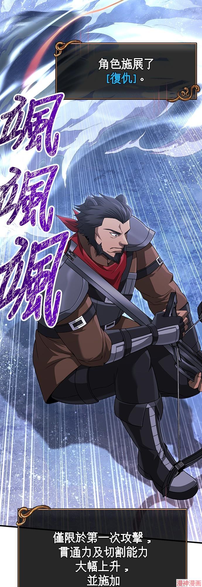 变成蛮族！游戏生存战~漫画,第72话5图