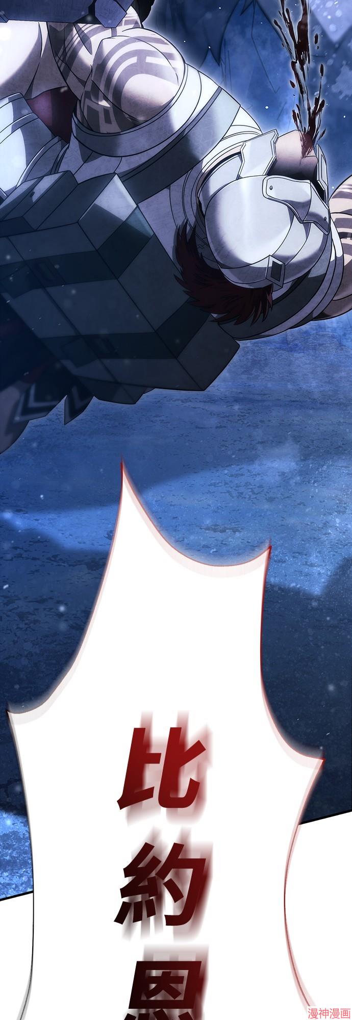 变成蛮族！游戏生存战~漫画,第72话2图