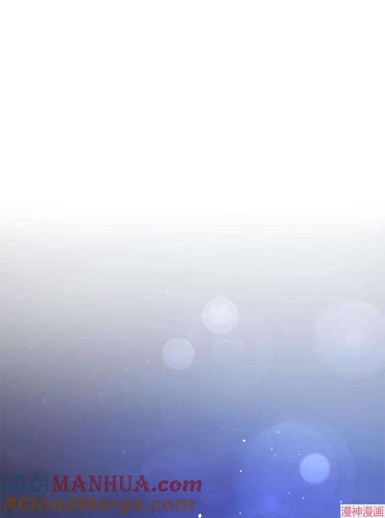 并不是想引诱男主~漫画,第71话1图