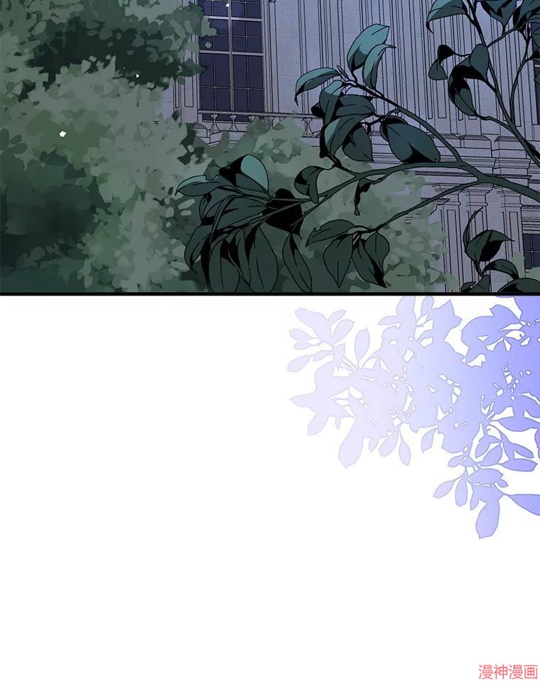 并不是想引诱男主~漫画,第71话3图