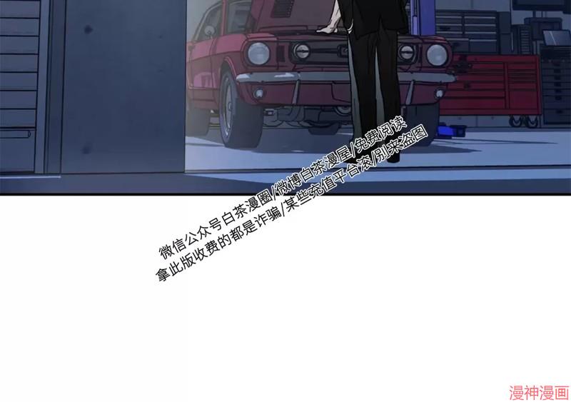 修车危情~漫画,第37话2图