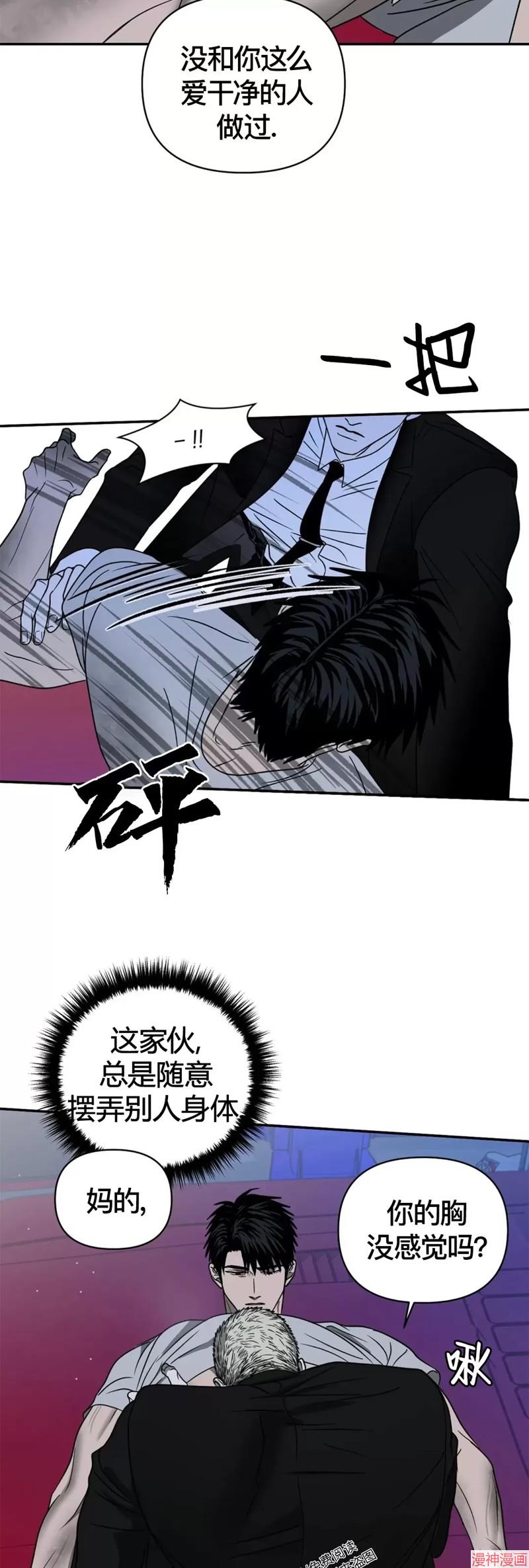 修车危情~漫画,第37话5图