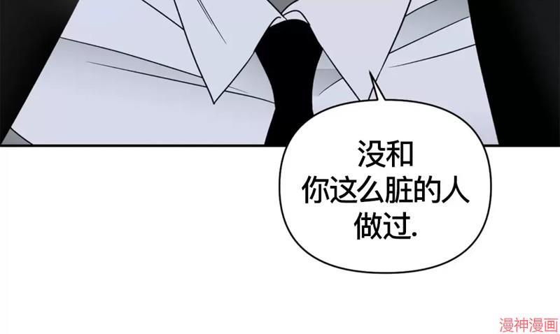 修车危情~漫画,第37话3图