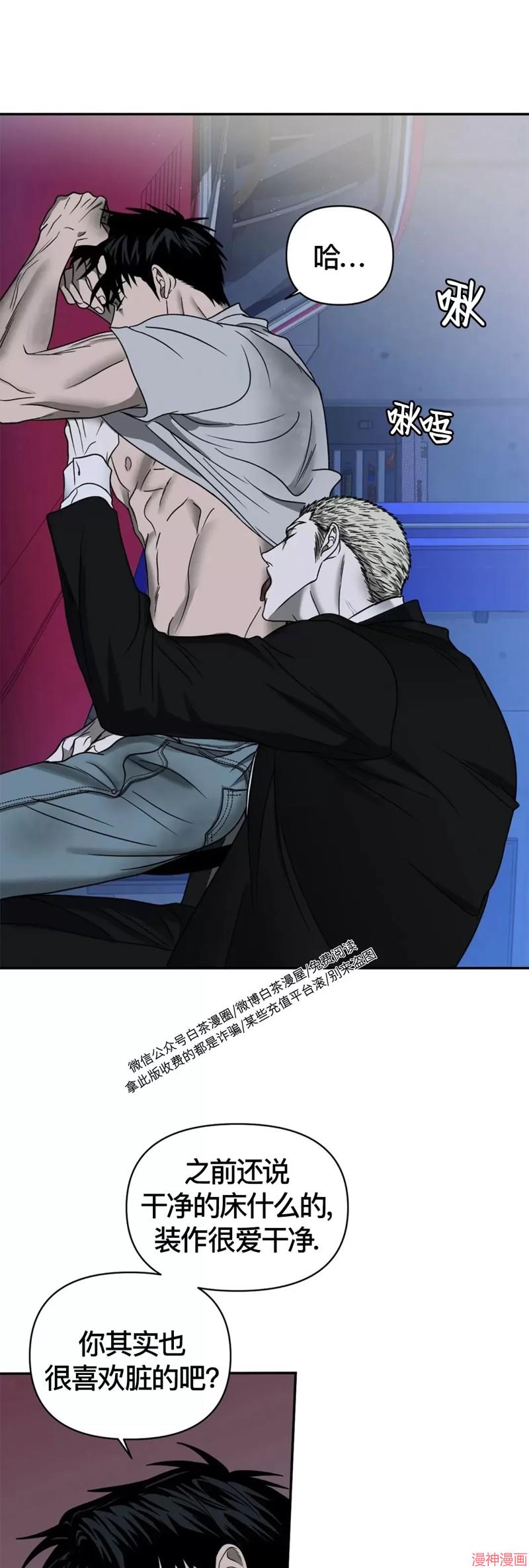 修车危情~漫画,第37话1图