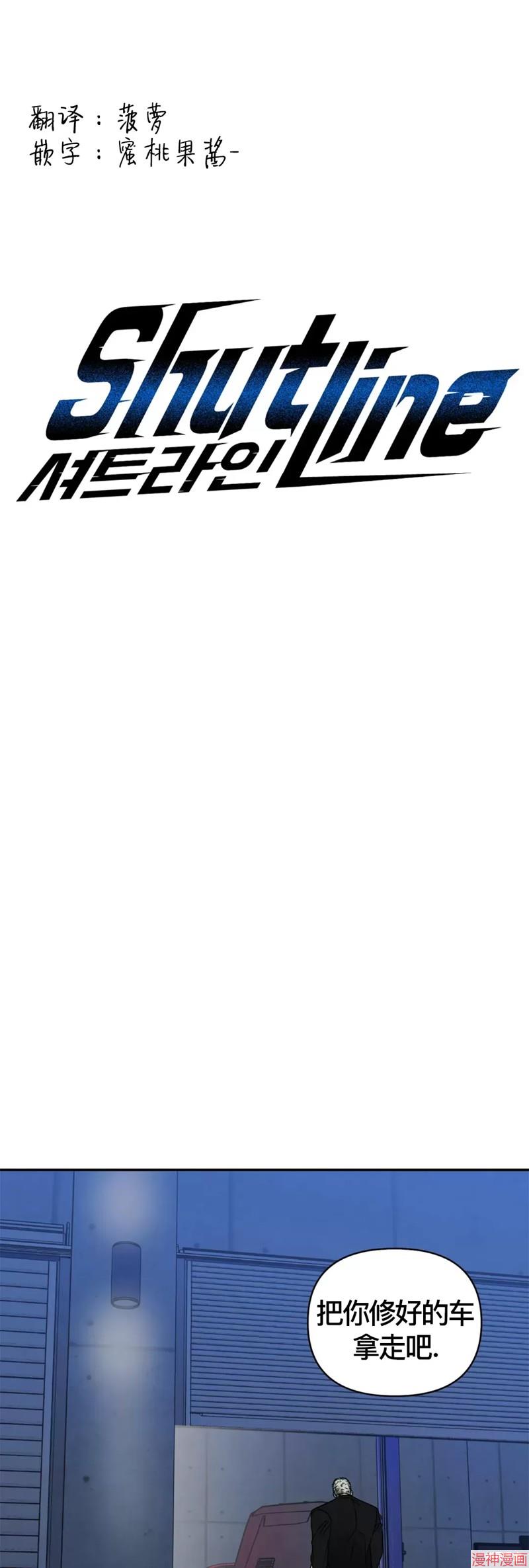 修车危情~漫画,第37话1图