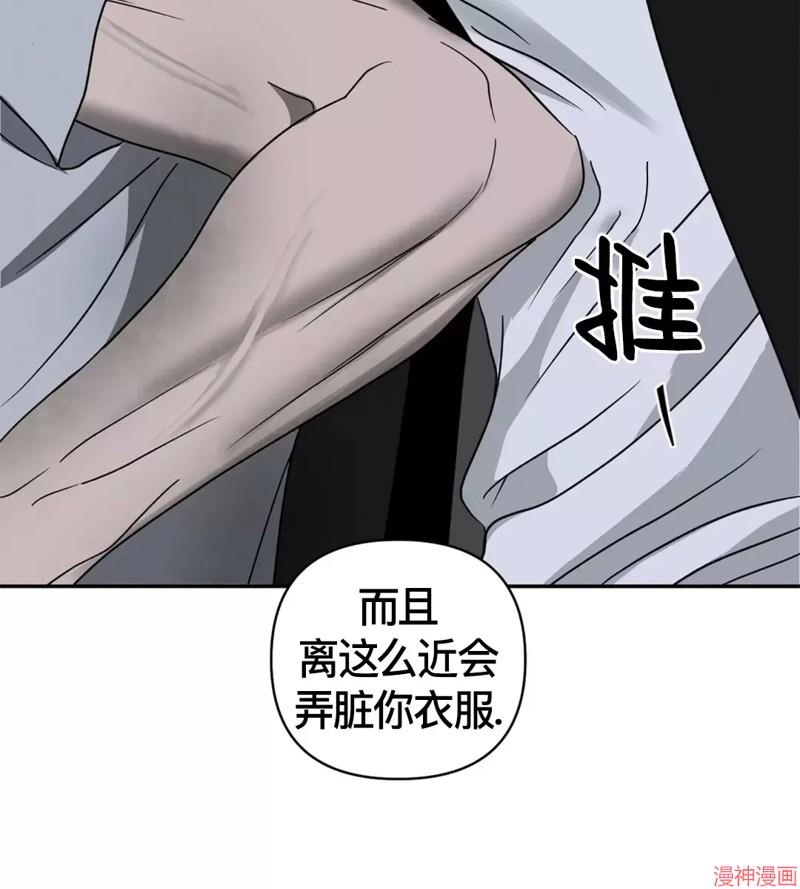 修车危情~漫画,第37话4图