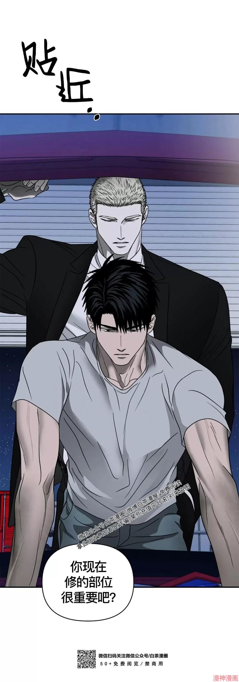 修车危情~漫画,第37话5图