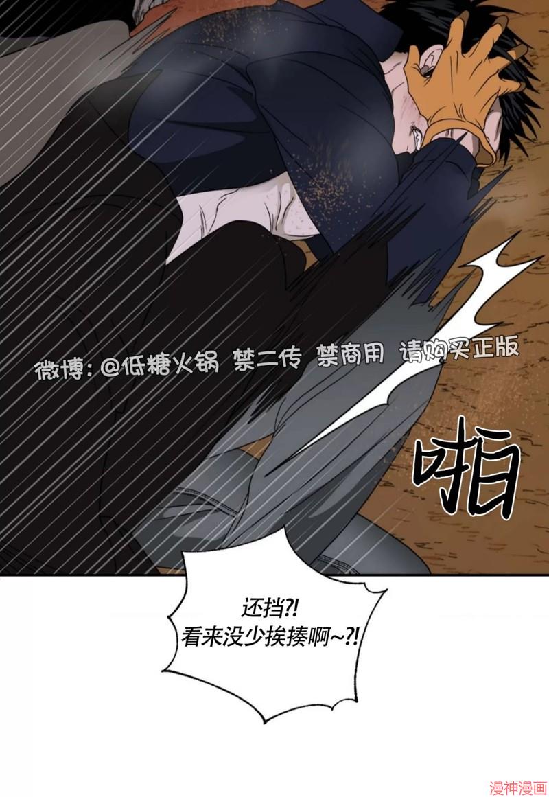 修车危情~漫画,第76话3图