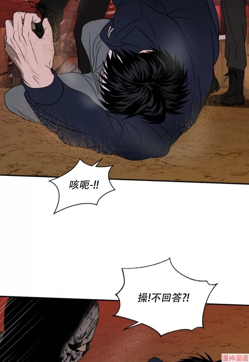 修车危情~漫画,第76话2图