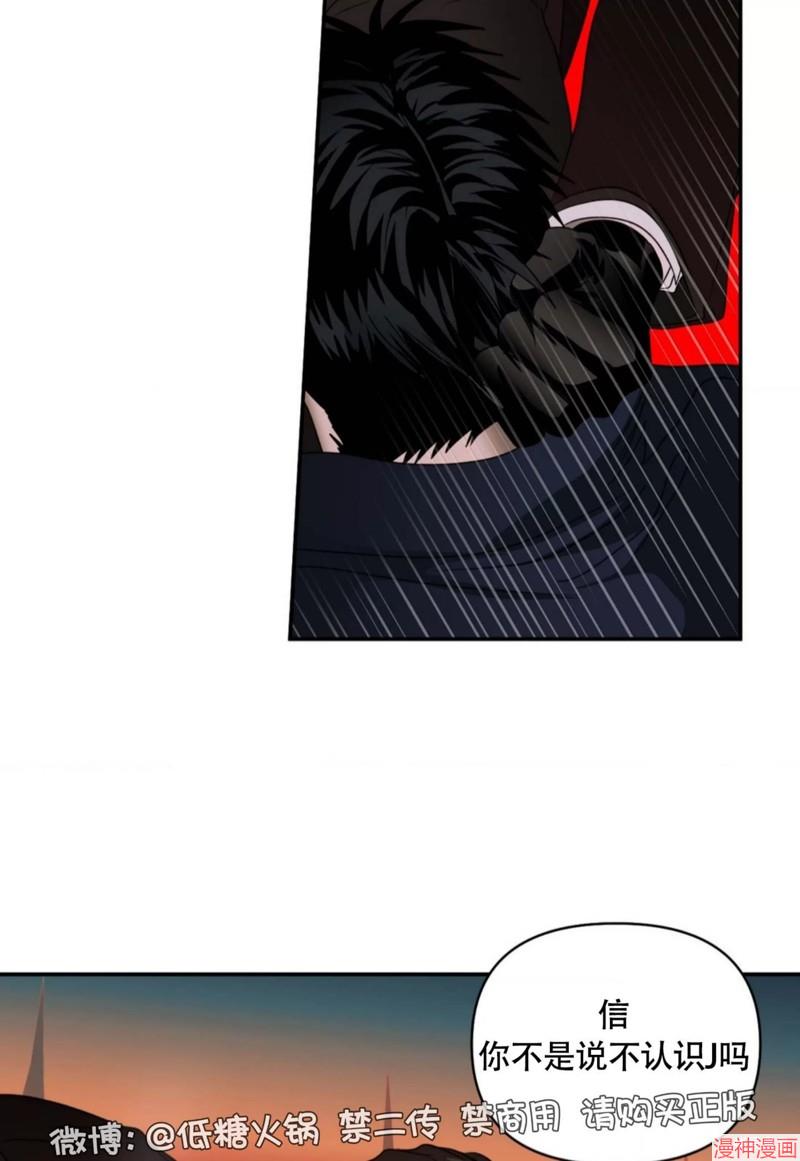 修车危情~漫画,第76话5图