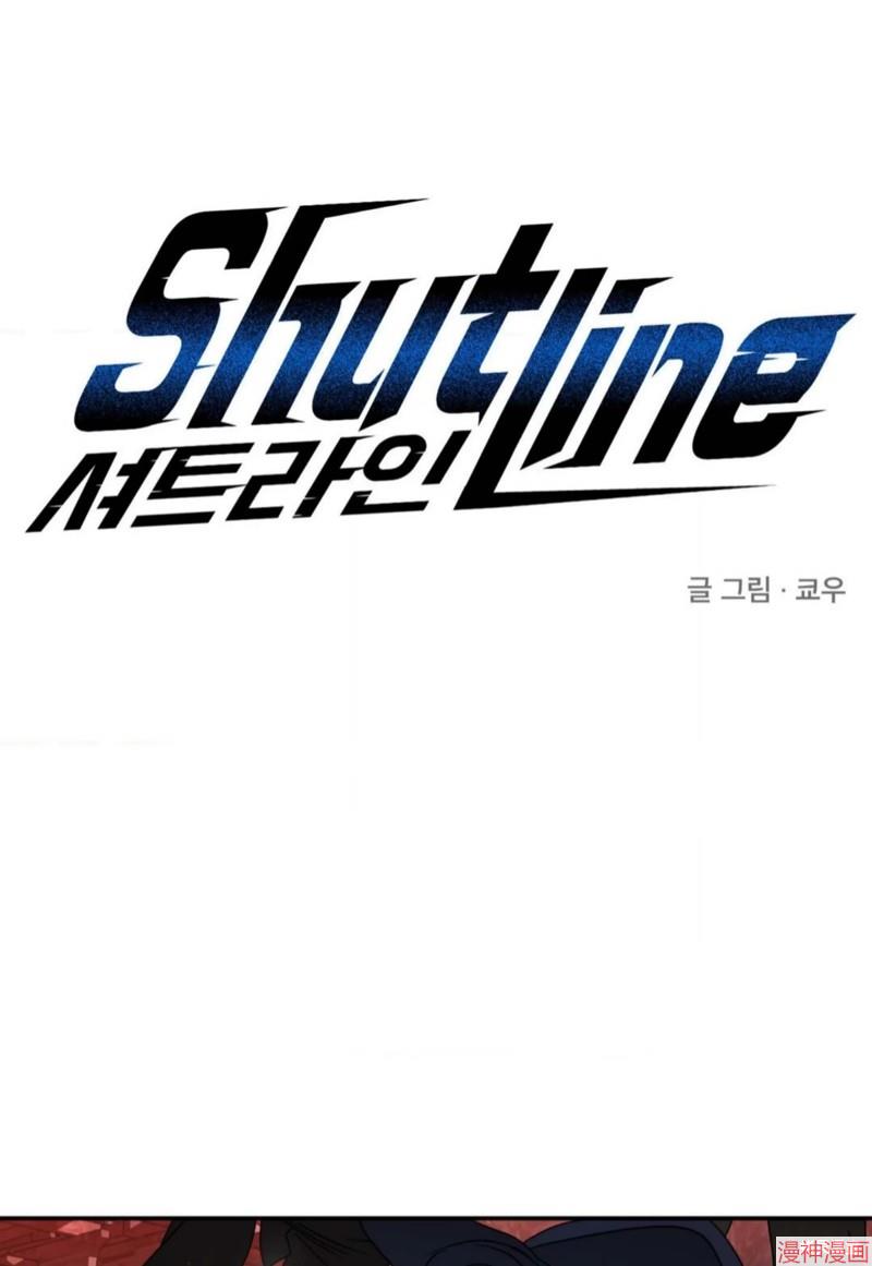 修车危情~漫画,第76话1图