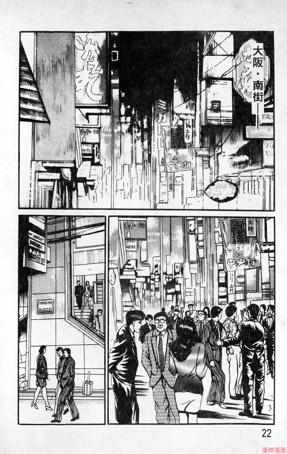 南街帝王~漫画,第16卷2图