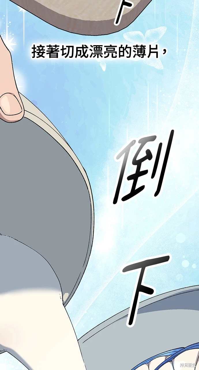 异世界露营疗愈生活~漫画,第70话5图