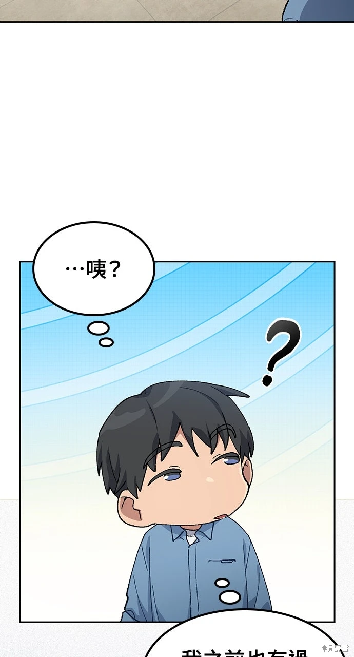 异世界露营疗愈生活~漫画,第70话2图