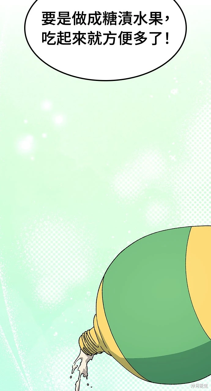 异世界露营疗愈生活~漫画,第70话1图