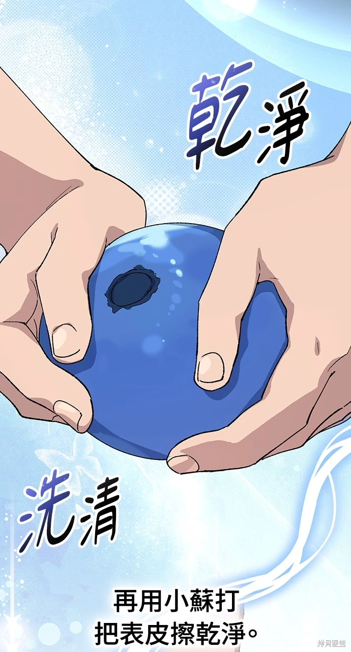 异世界露营疗愈生活~漫画,第70话3图