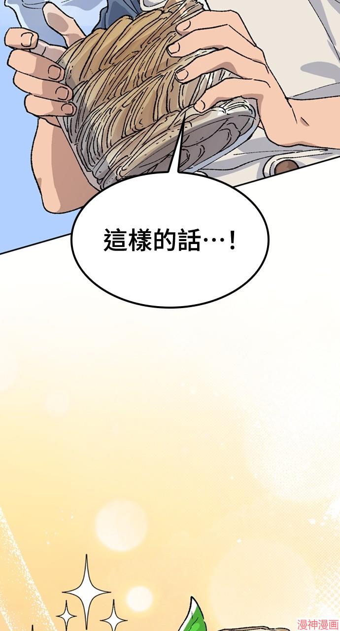 异世界露营疗愈生活~漫画,第42话2图