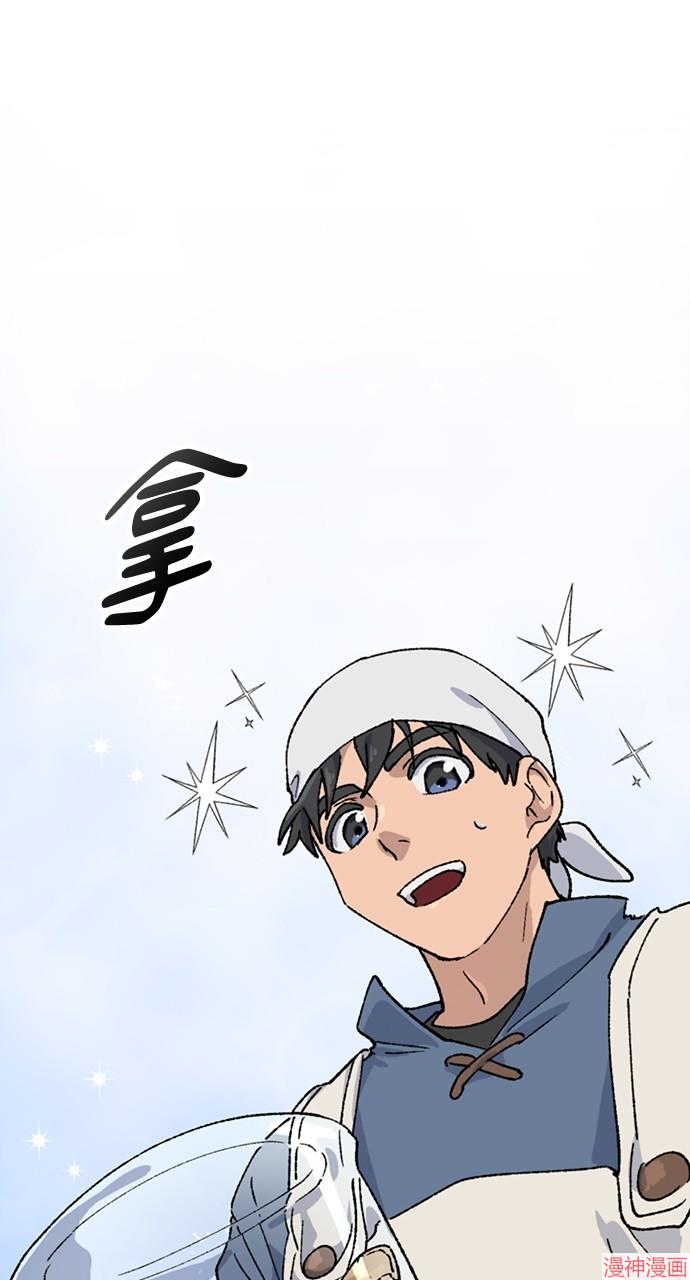 异世界露营疗愈生活~漫画,第42话1图