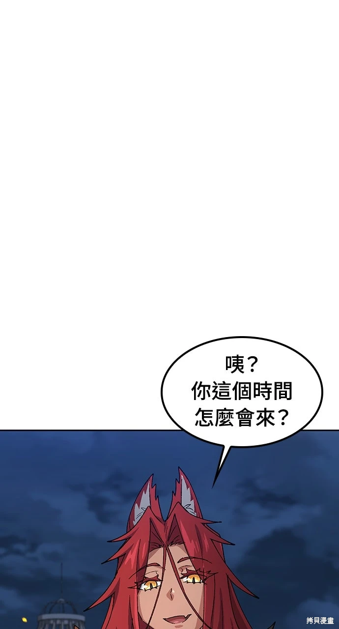 异世界露营疗愈生活~漫画,第72话1图