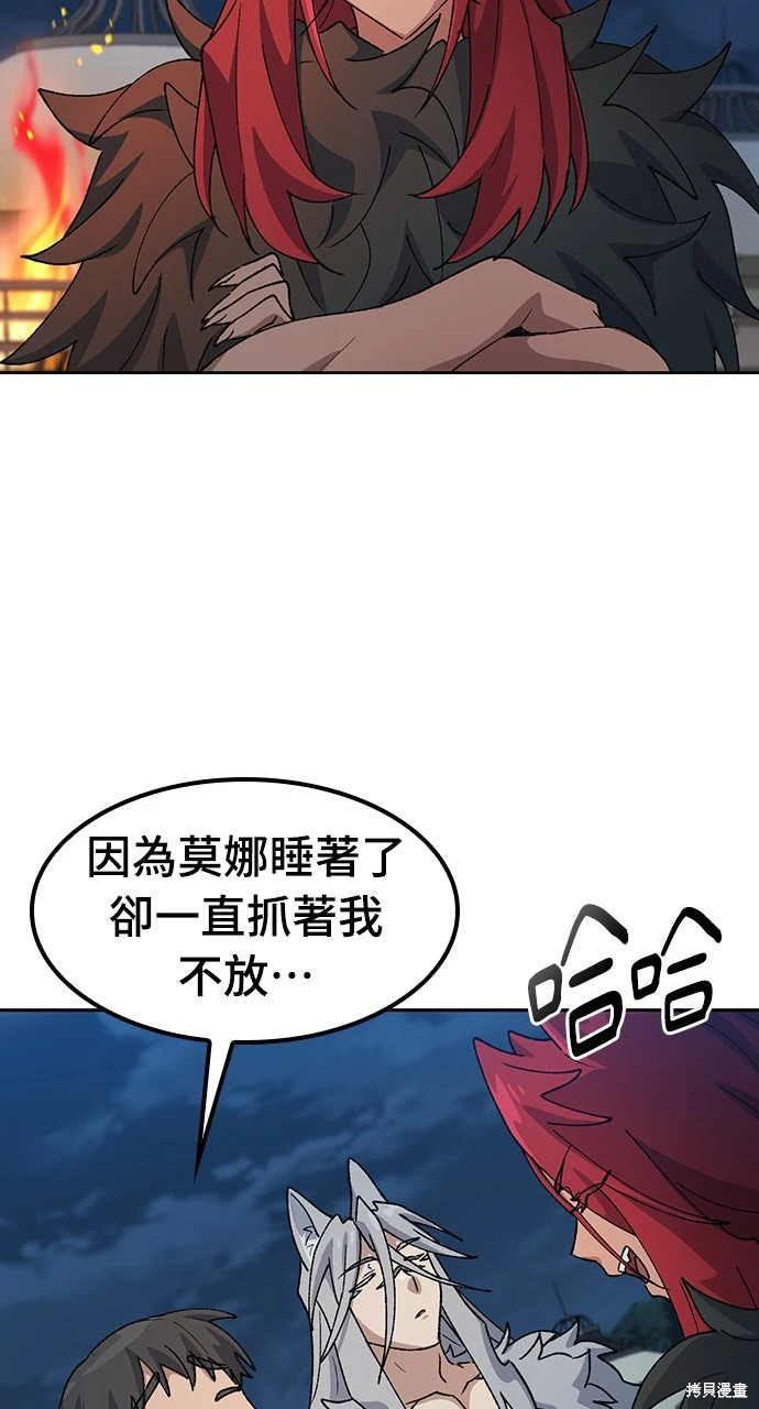 异世界露营疗愈生活~漫画,第72话2图