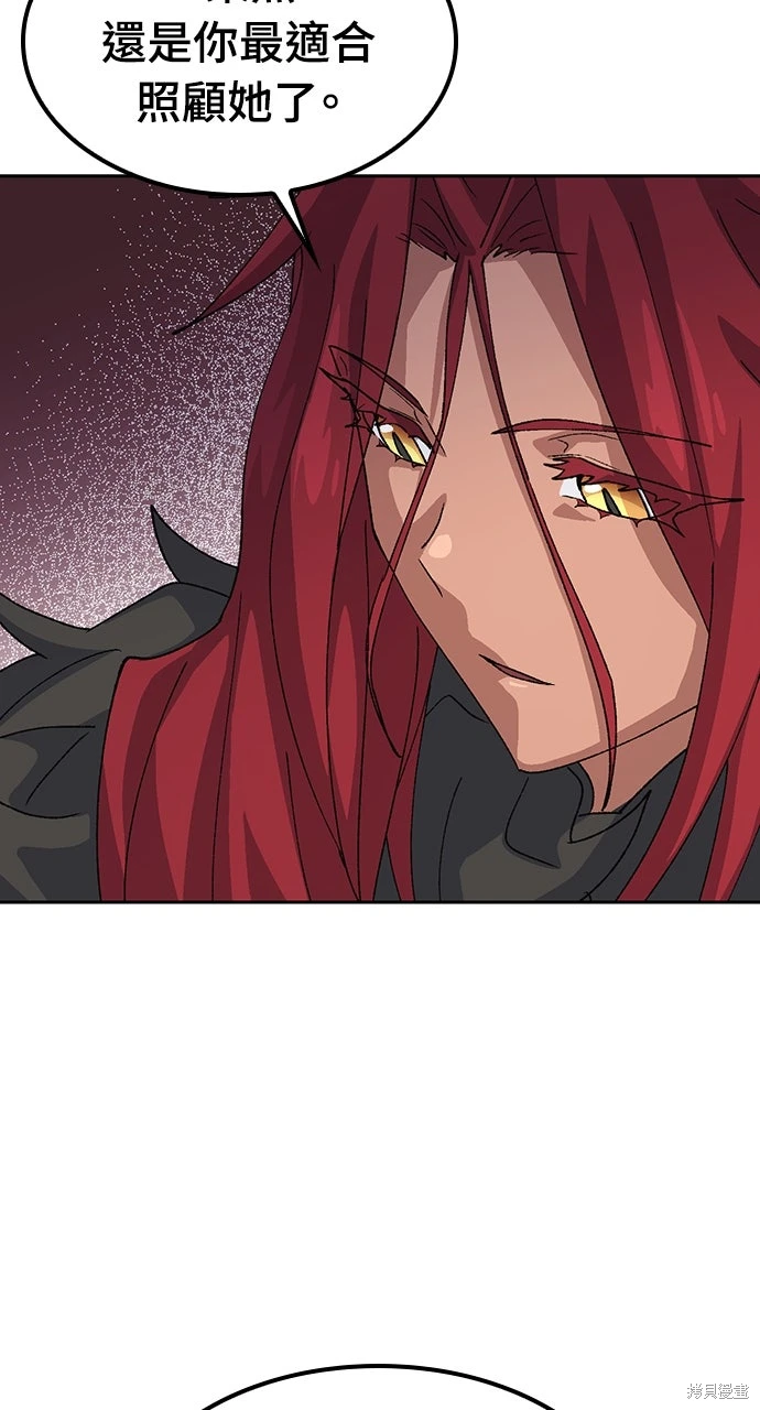 异世界露营疗愈生活~漫画,第72话5图