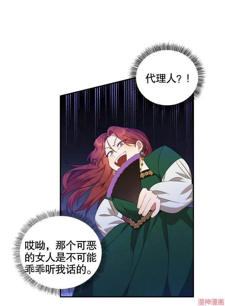 献上你死亡的时间~漫画,第3话5图