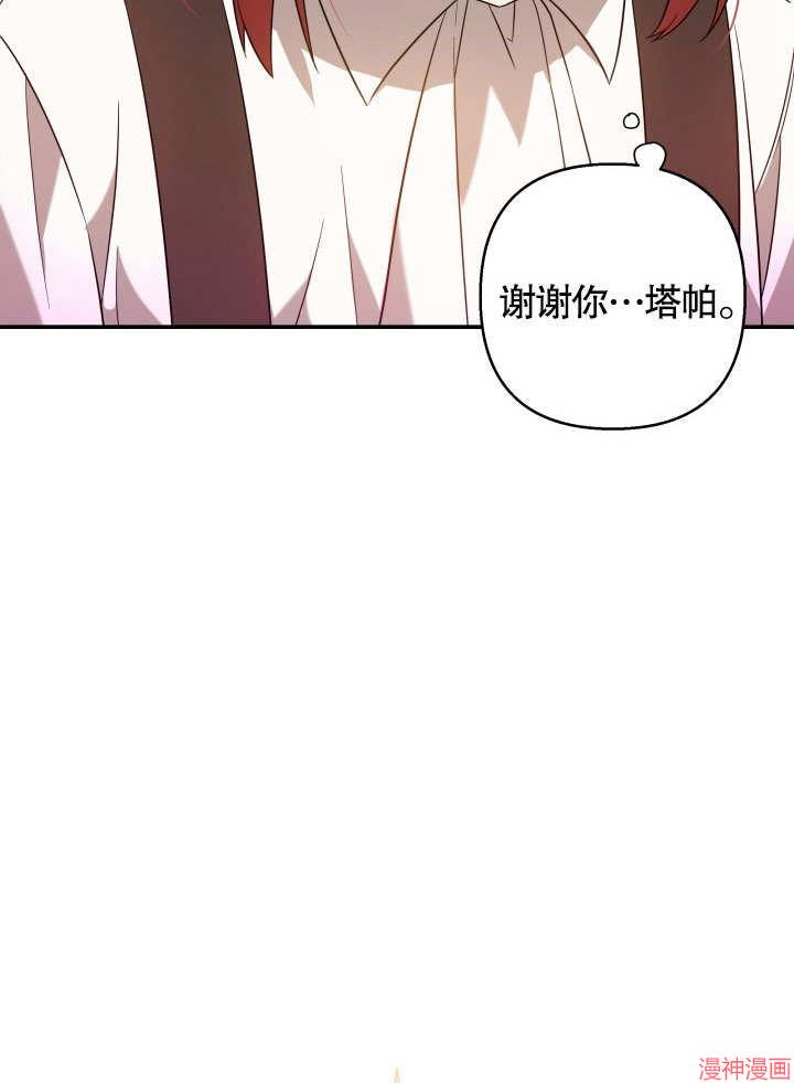 献上你死亡的时间~漫画,第3话2图