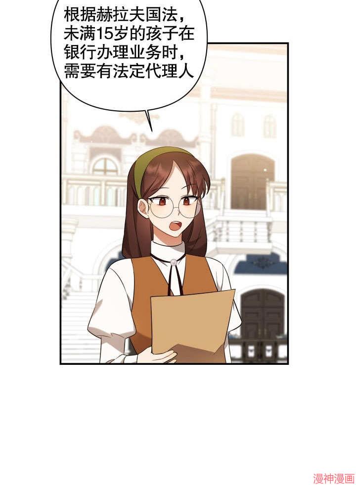 献上你死亡的时间~漫画,第3话4图