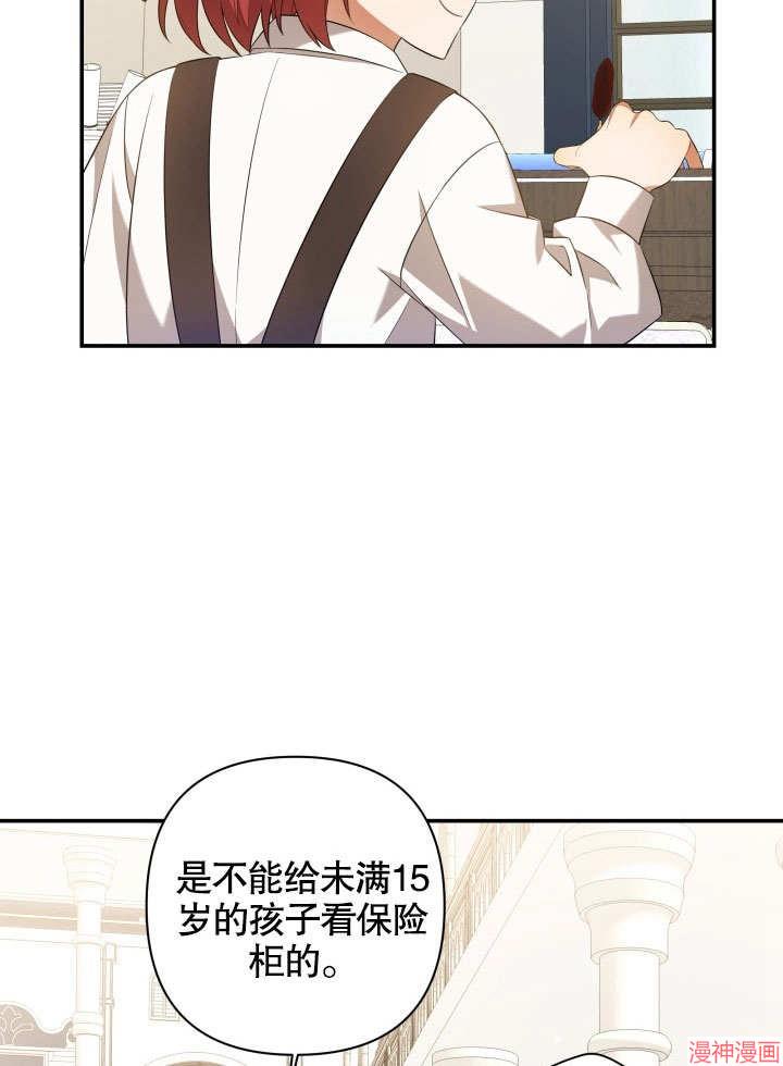 献上你死亡的时间~漫画,第3话2图