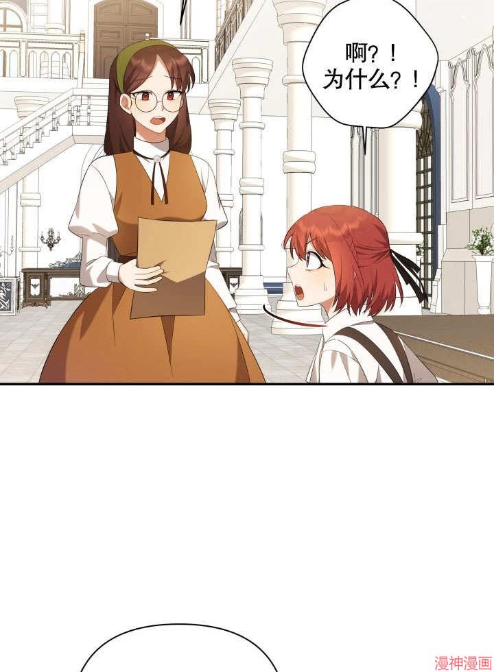 献上你死亡的时间~漫画,第3话3图