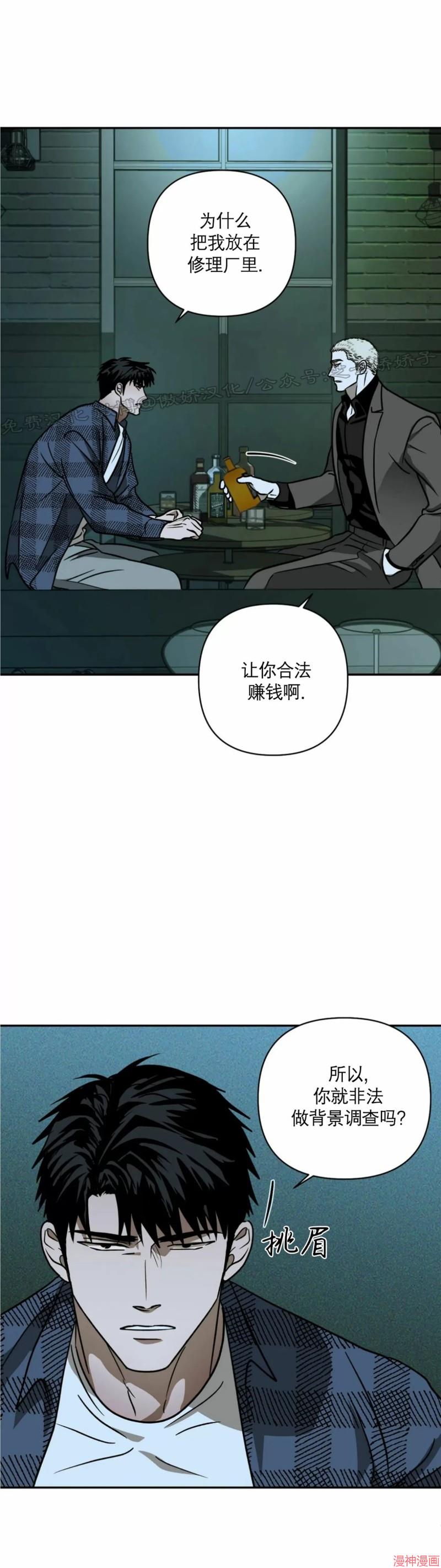 修车危情40集全免费漫画,第09话3图