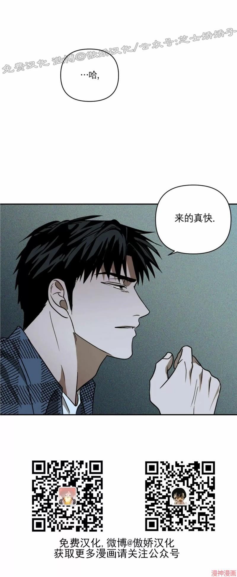 修车危情40集全免费漫画,第09话1图