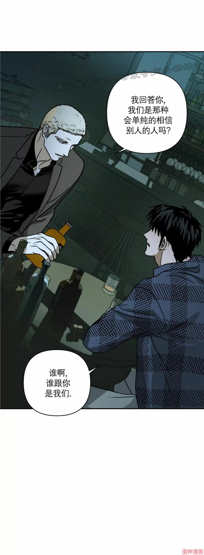 修车危情40集全免费漫画,第09话5图