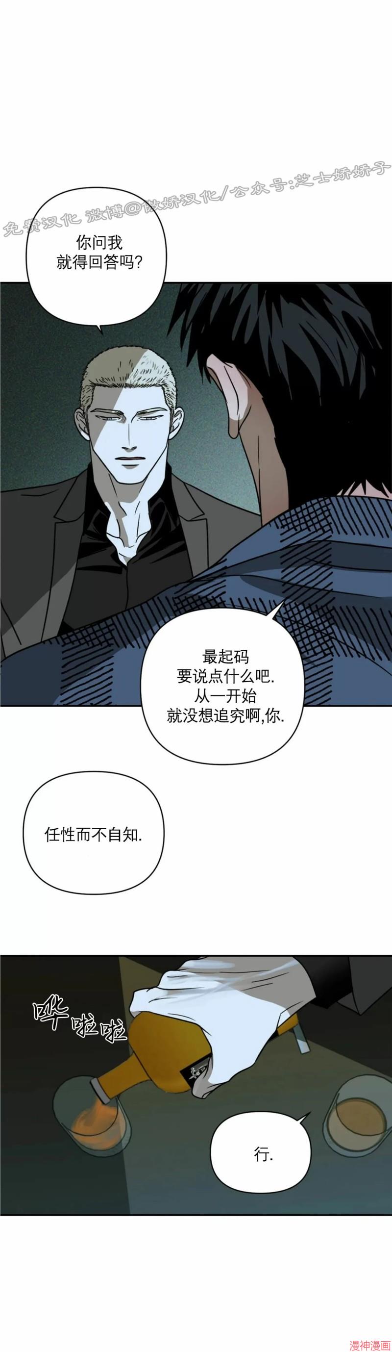 修车危情40集全免费漫画,第09话4图