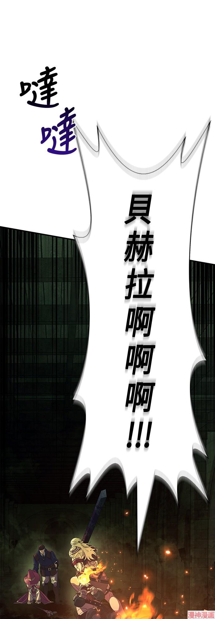 变成蛮族！游戏生存战~漫画,第26话3图