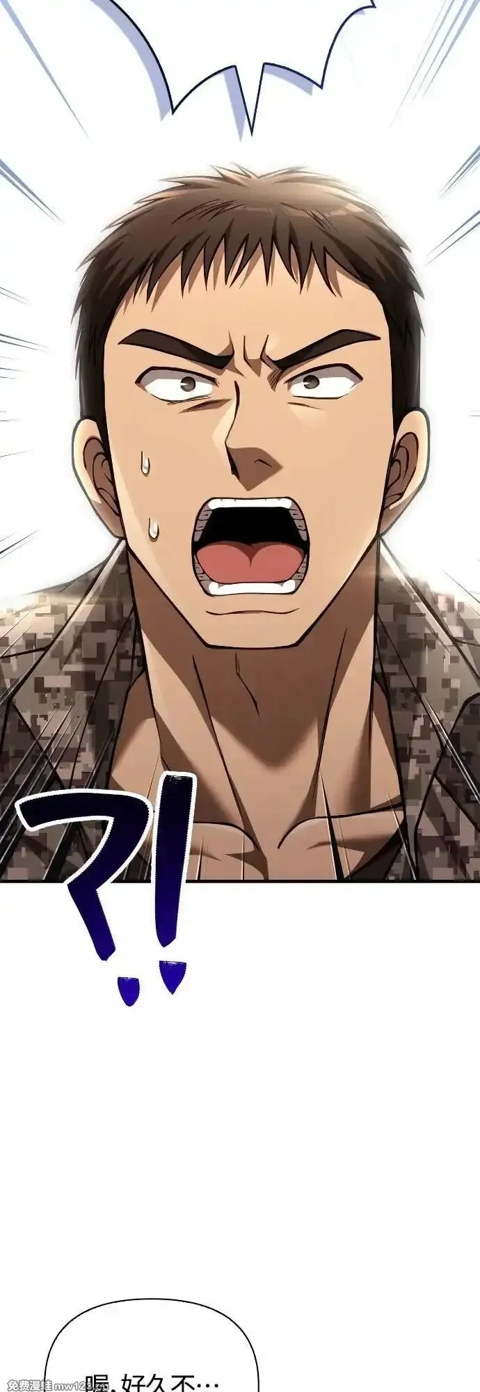 变成蛮族！游戏生存战~漫画,第117话2图