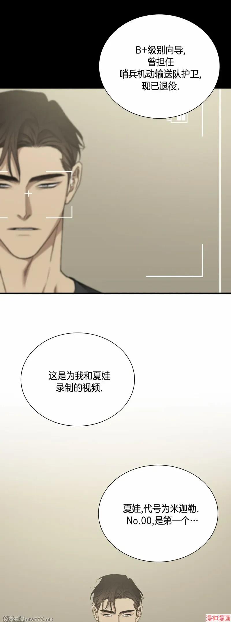 Dear00~漫画,第01话4图