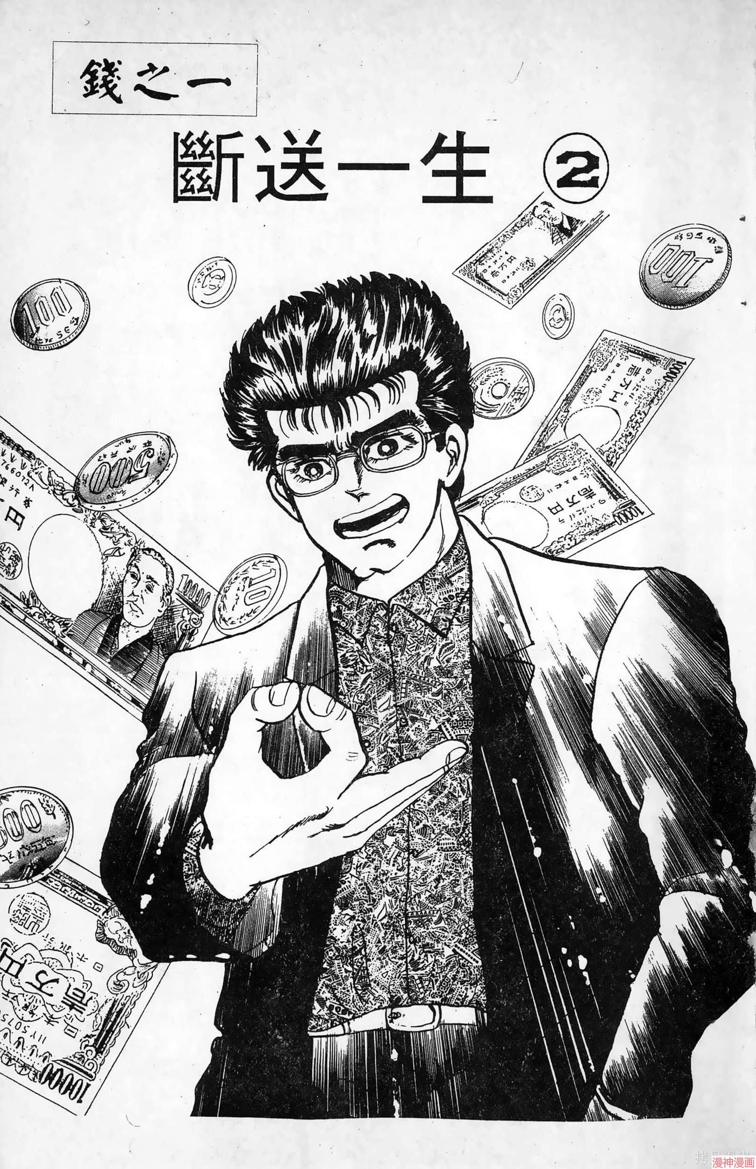 南街帝王~漫画,第11卷5图