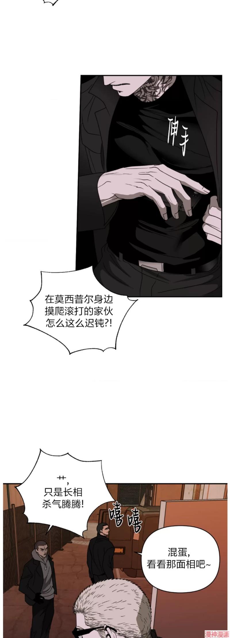 修车危情~漫画,第74话3图