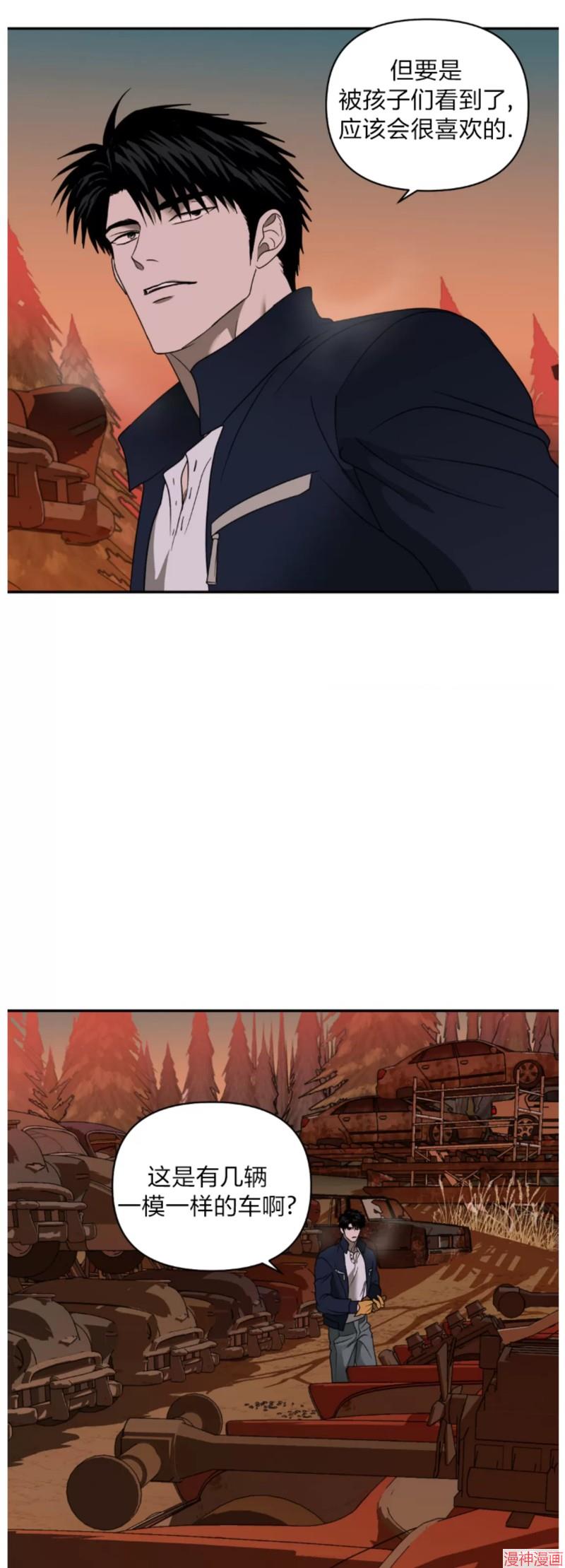 修车危情~漫画,第74话3图