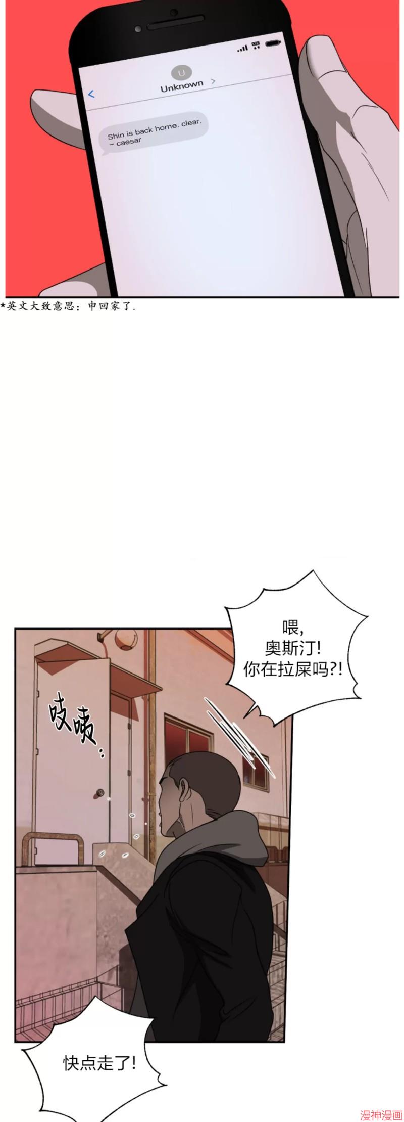 修车危情~漫画,第74话2图
