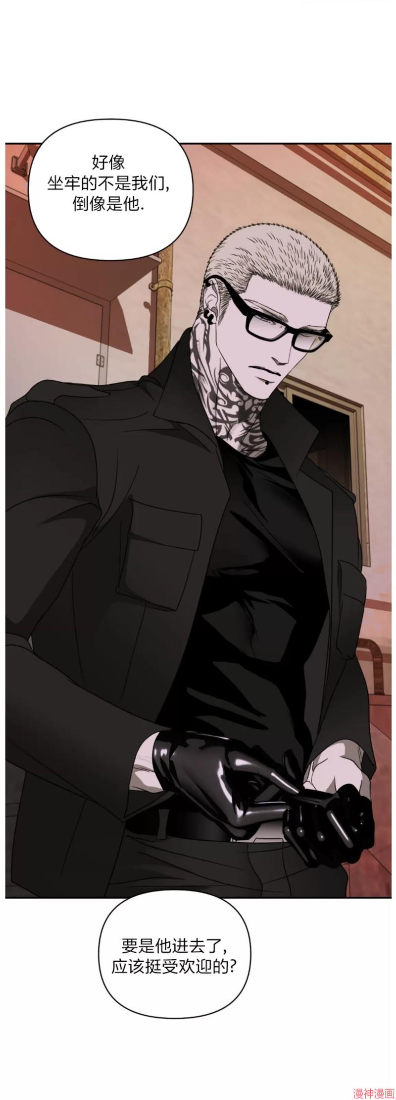 修车危情~漫画,第74话5图