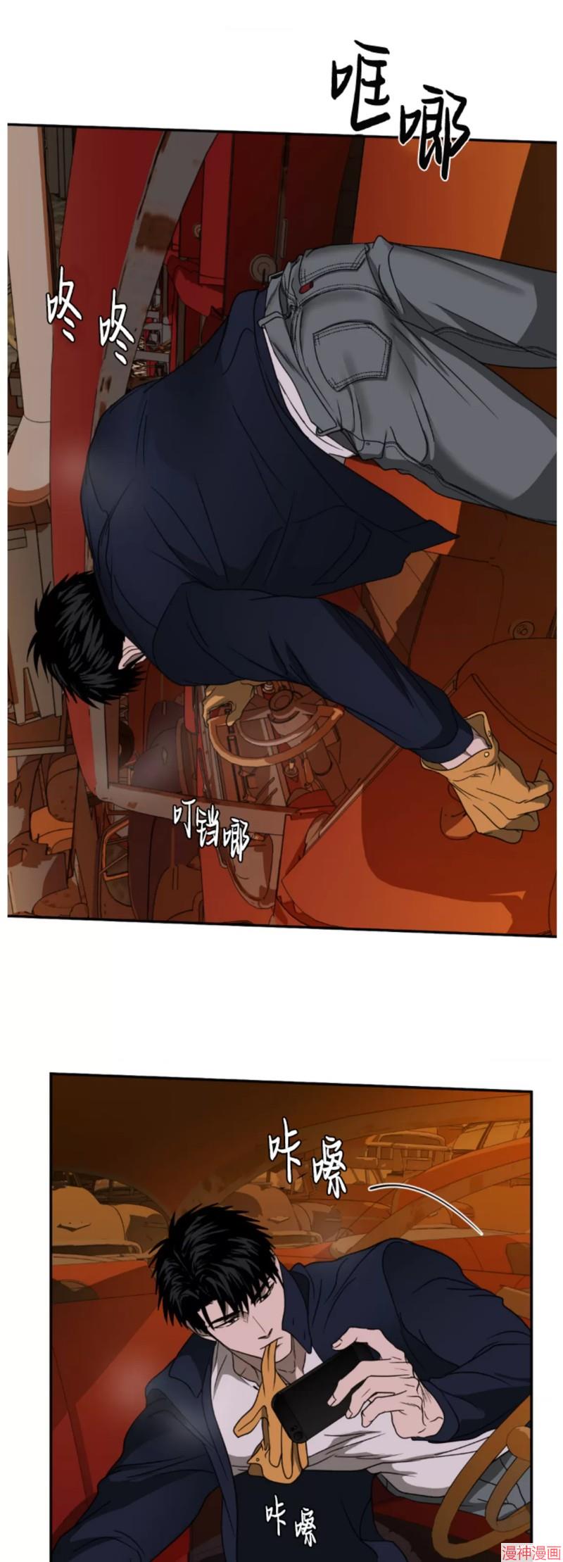 修车危情~漫画,第74话5图