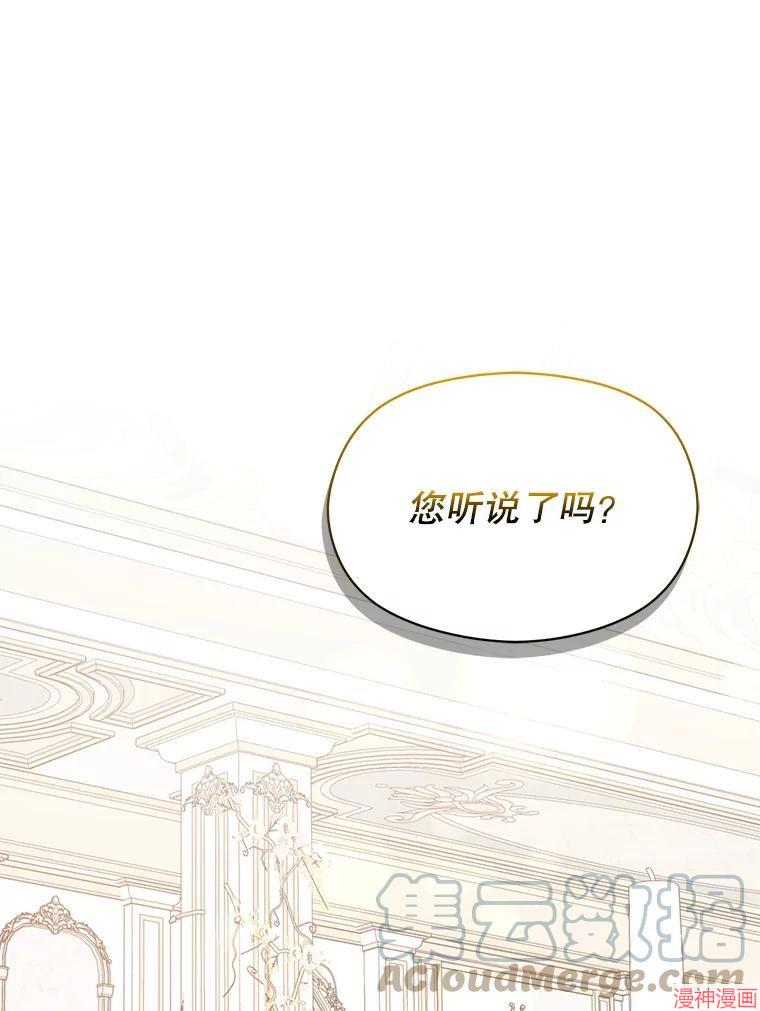 并不是想引诱男主~漫画,第60话1图