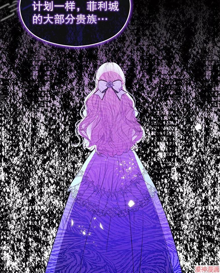 并不是想引诱男主~漫画,第60话2图