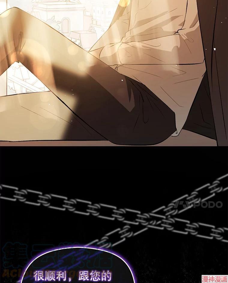 并不是想引诱男主~漫画,第60话1图