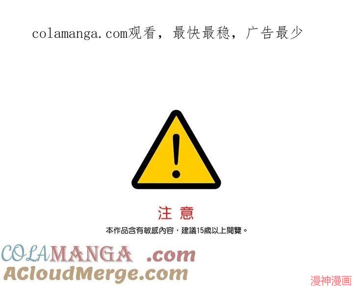 被恶女驯服的野兽~漫画,第39话1图