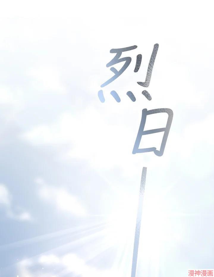 被恶女驯服的野兽~漫画,第39话4图