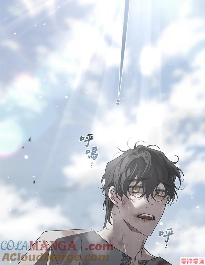 被恶女驯服的野兽~漫画,第39话5图